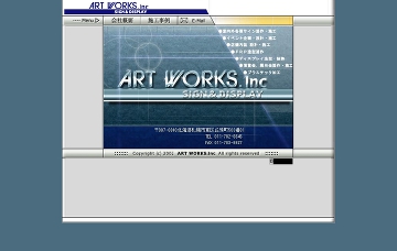 有限会社アートワークス