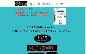 有限会社彩光社