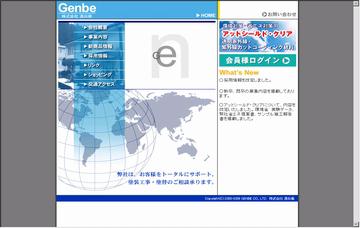 株式会社源兵衛