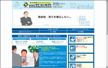 株式会社マイコンセプト