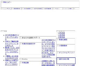 熊本コピー株式会社