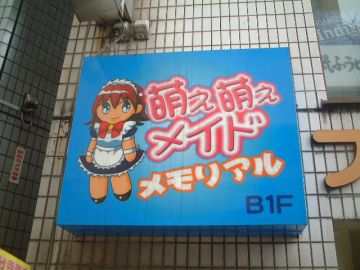 有限会社エース商業宣伝