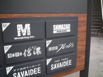 ヤマコン展装