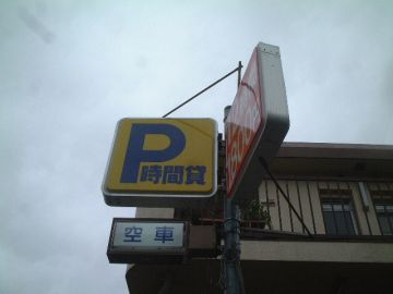 有限会社鈴木シート店