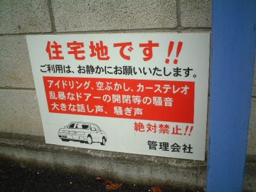 有限会社　東亜サイン