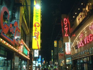 富士ネオン株式会社