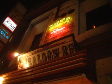 株式会社柳屋