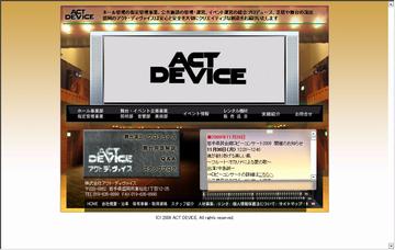 株式会社アクト・ディヴァイス