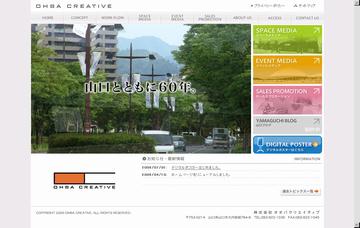 株式会社オオバクリエイティブ