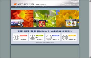 有限会社アートスクリーン